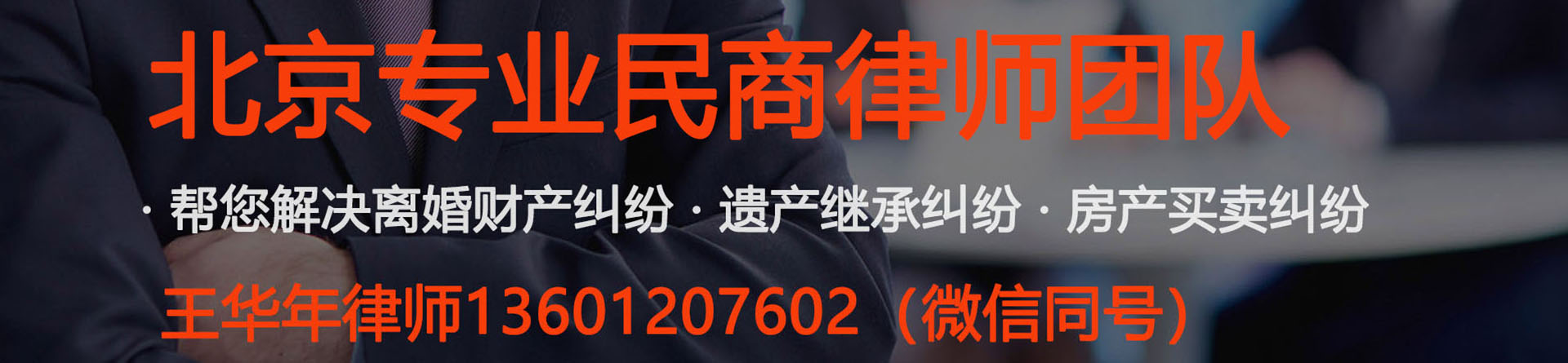 东直门律师事务所免费咨询-北京东城东直门附近的律师事务所地址电话